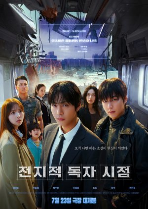 कोरियाई ब्लॉकबस्टर Omniscient Reader (2025) का पोस्टर, जिसमें Lee Min-ho (Boys Over Flowers फेम) और Ahn Hyo-seop (Business Proposal फेम) नज़र आ रहे हैं। BLACKPINK की Jisoo सहित पूरी कास्ट एक टूटे हुए सबवे (मेट्रो) कोच में खड़ी है ।